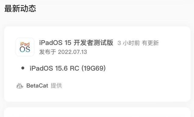 昆山苹果手机维修分享苹果iOS 15.6 RC版更新建议 