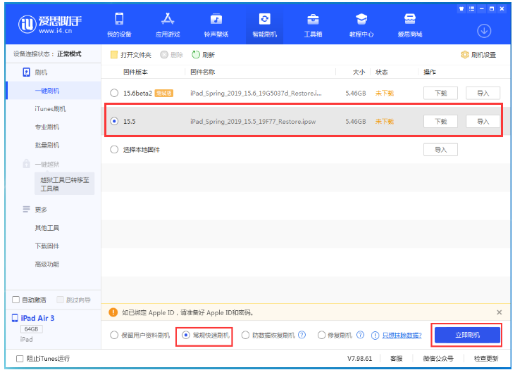 昆山苹果手机维修分享iOS 16降级iOS 15.5方法教程 