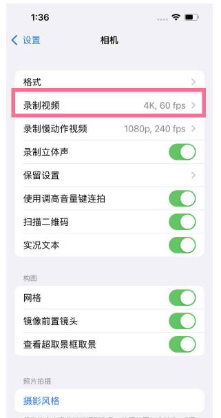 昆山苹果13维修分享iPhone13怎么打开HDR视频 