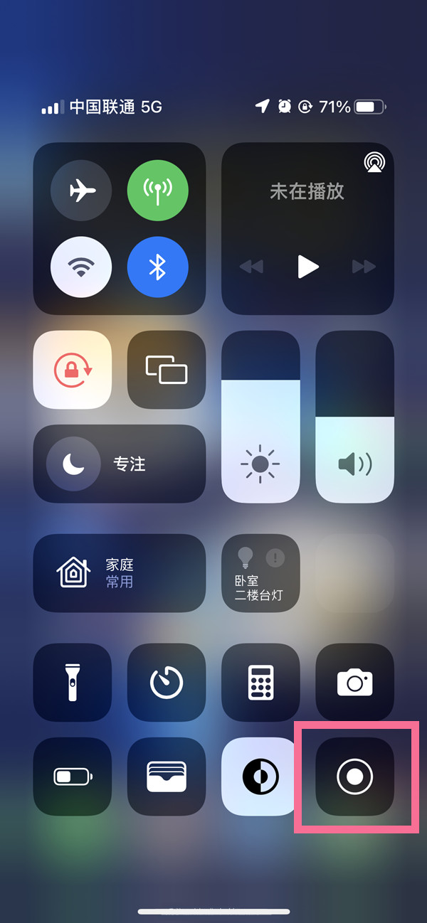 昆山苹果13维修分享iPhone 13屏幕录制方法教程 