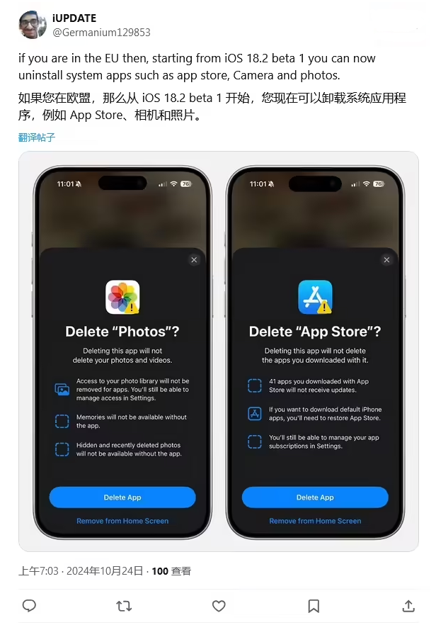 昆山苹果手机维修分享iOS 18.2 支持删除 App Store 应用商店 