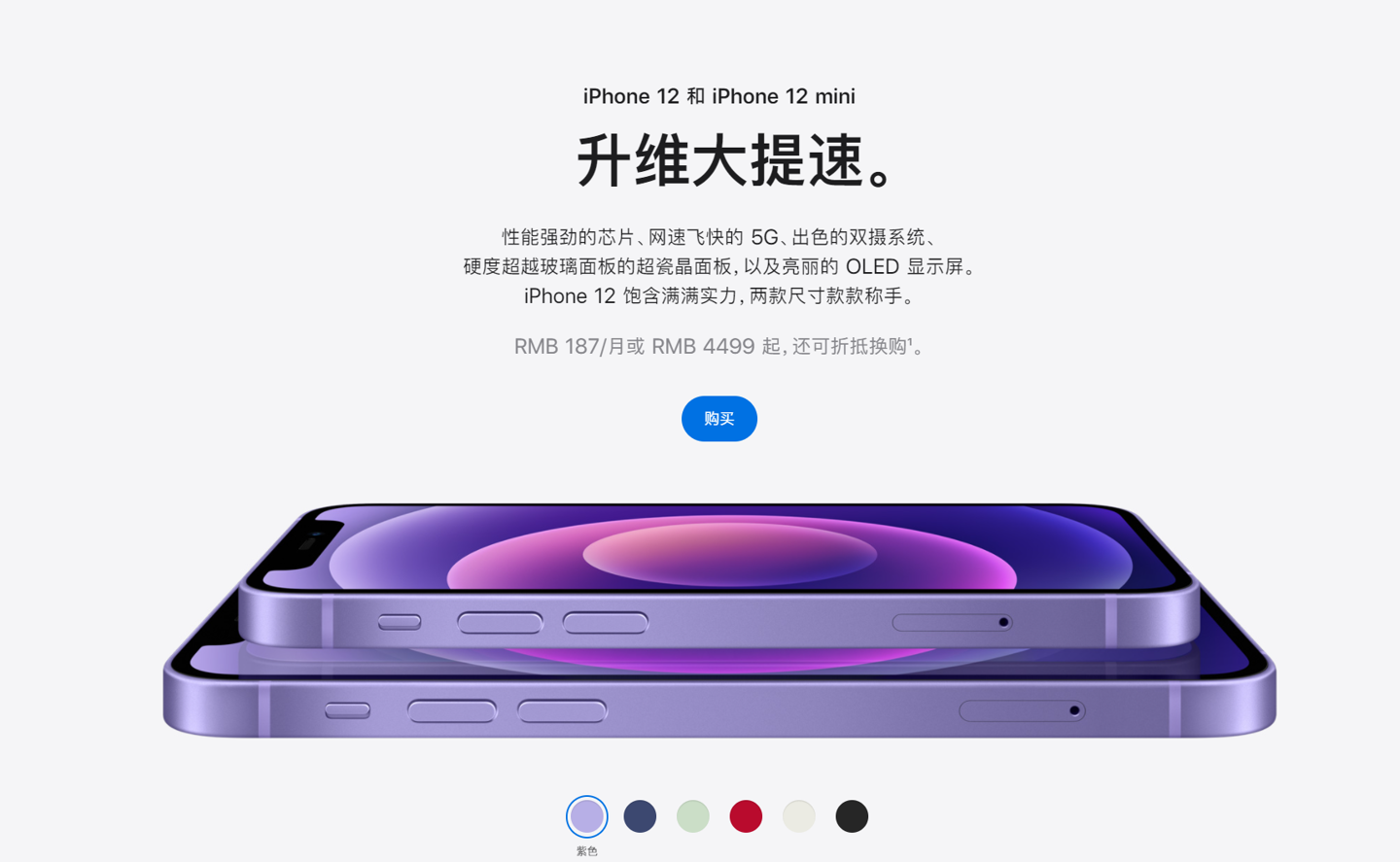 昆山苹果手机维修分享 iPhone 12 系列价格降了多少 