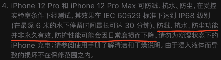 昆山苹果手机维修分享为什么 iPhone 标明防水仍有可能进水损坏 