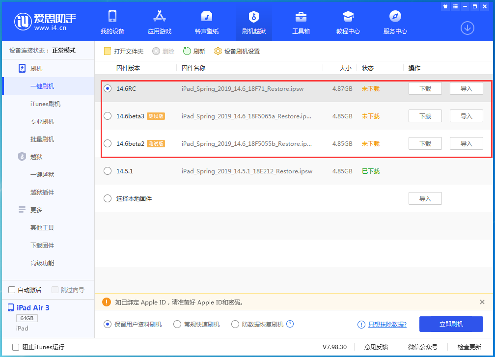 昆山苹果手机维修分享升级iOS14.5.1后相机卡死怎么办 