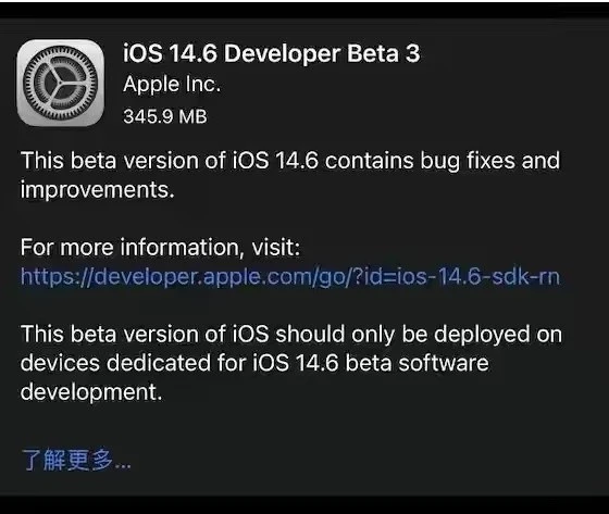 昆山苹果手机维修分享iOS14.6正式版什么时候来 