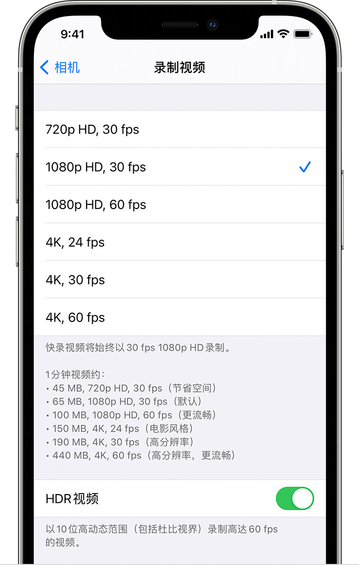 昆山苹果手机维修分享如何在 iPhone 上播放和录制 HDR 视频 