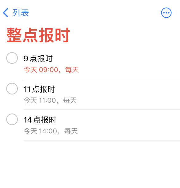 昆山苹果手机维修分享如何在 iPhone 上设置整点报时提醒 