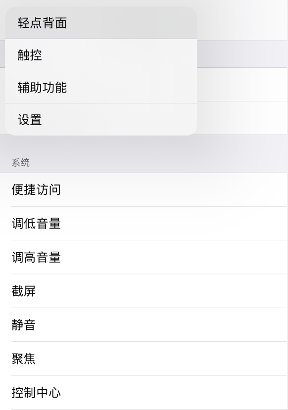 昆山苹果手机维修分享iOS 14 值得了解的 6 个细节设置 