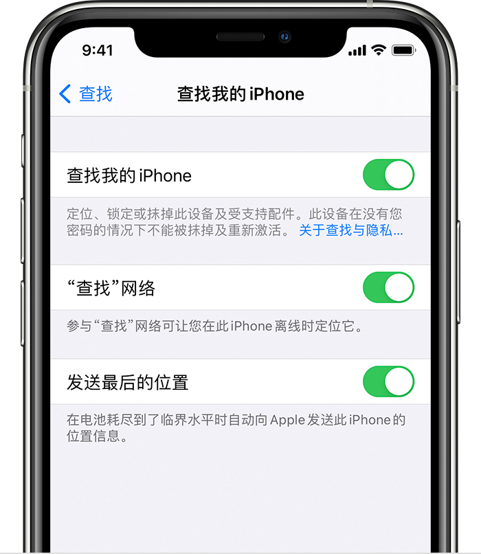 昆山苹果手机维修分享如何在 iPhone 上开启的「查找」功能 