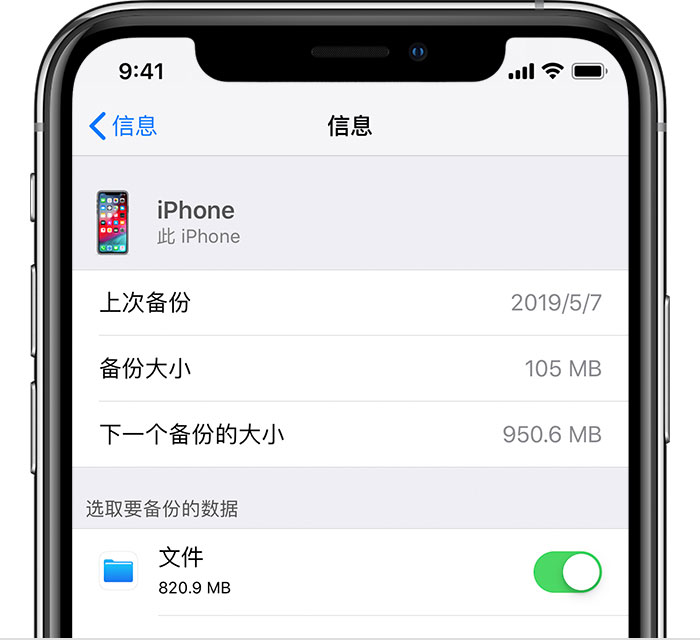 昆山苹果手机维修分享iPhone 显示“备份失败”应如何解决 