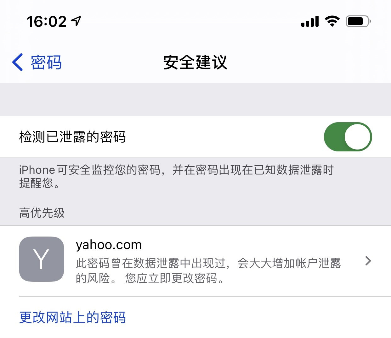 昆山苹果手机维修分享iCloud 钥匙串有什么用 