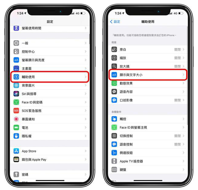 昆山苹果手机维修分享 iPhone屏幕变黄解决办法 