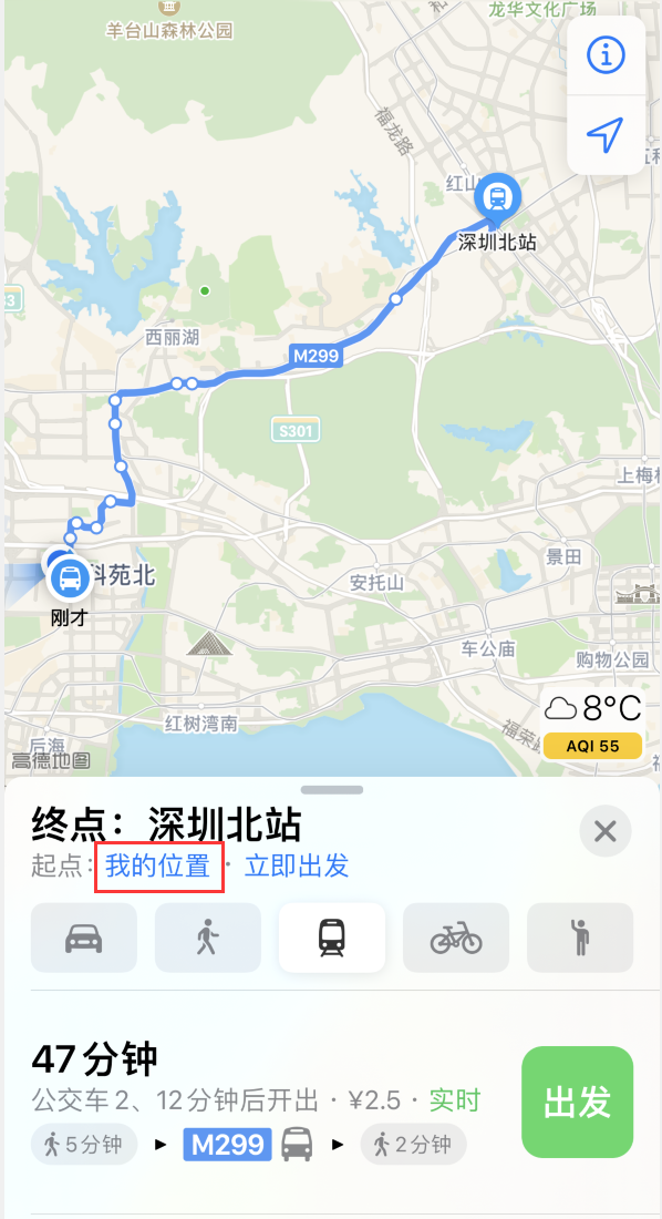 昆山苹果手机维修分享如何在 iPhone “地图”应用中获取任意地点之间的路线 