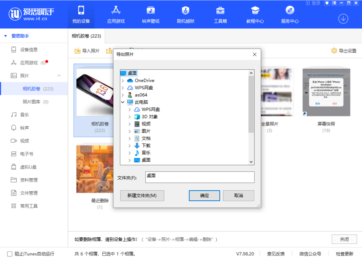 昆山苹果手机维修分享如何将 iPhone 12 中的照片快速备份到电脑中 