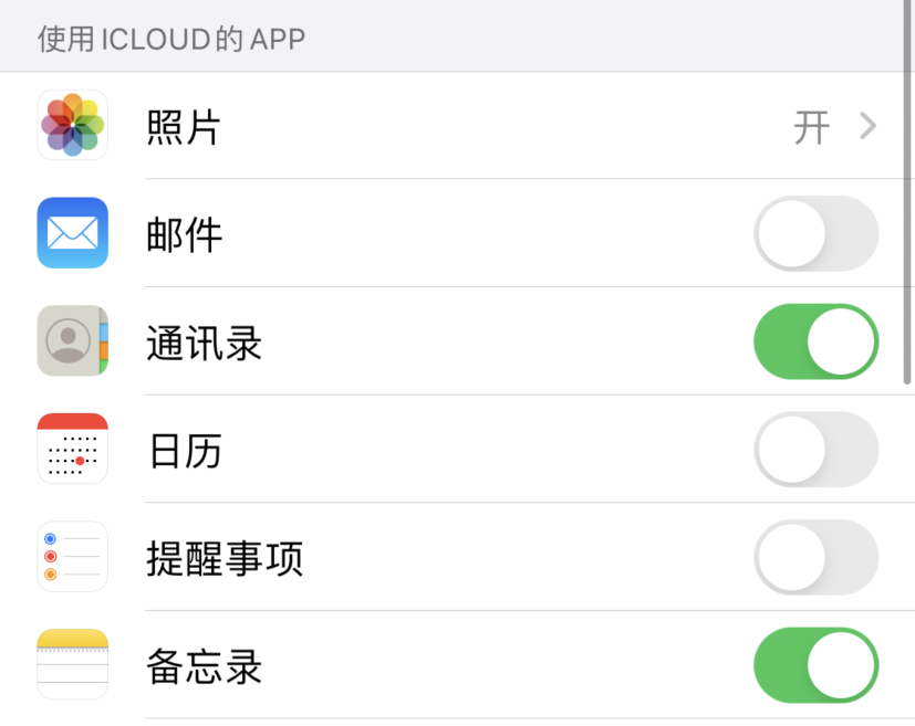 昆山苹果手机维修分享如何在 iPhone 12 上使用 iCloud 备份或同步数据 