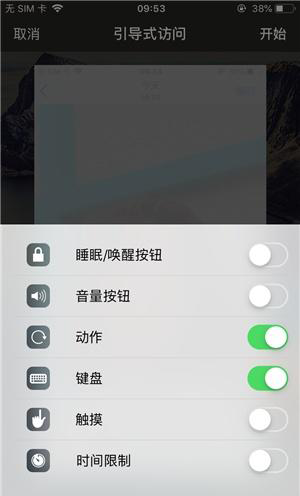 昆山苹果手机维修分享iOS 14中引导式访问模式有什么用 