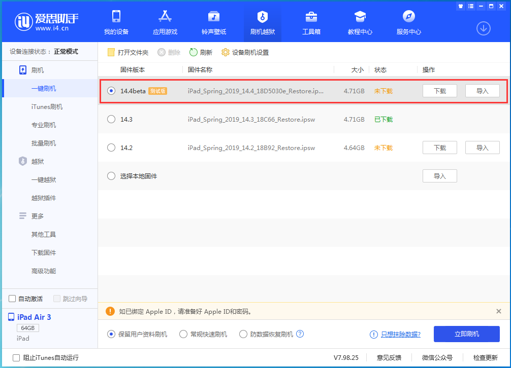 昆山苹果手机维修分享苹果iOS 14.4/iPadOS 14.4 Beta 1发布 