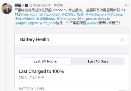 昆山苹果手机维修分享为什么说iOS14.3正式版不值得升级 