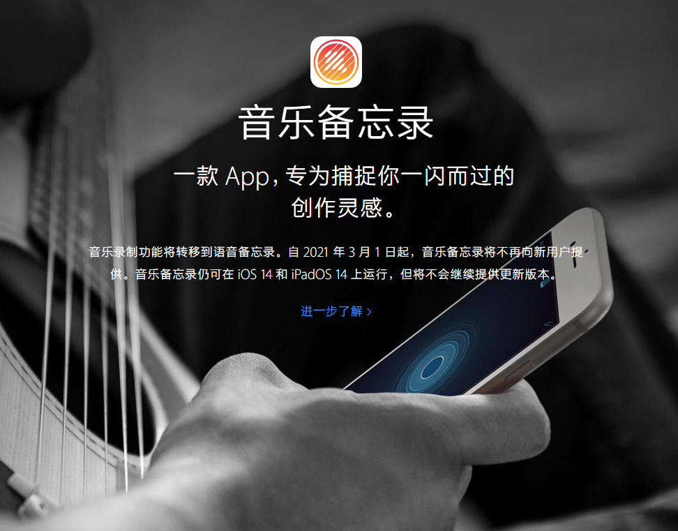 昆山苹果手机维修分享苹果官方“音乐备忘录”应用即将下架，如何转移录音 