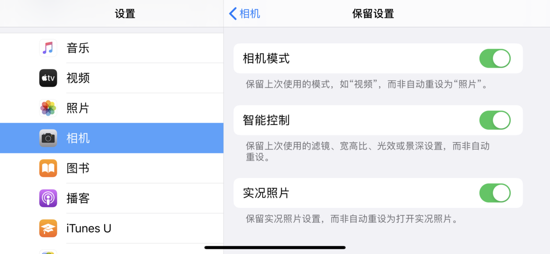 昆山苹果手机维修分享如何巧妙利用 iPhone 原生相机里的设置拍摄好看的照片 