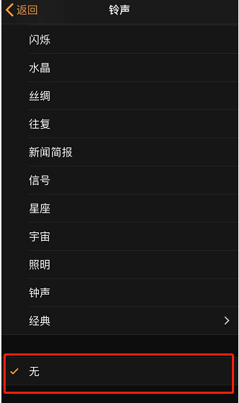 昆山苹果手机维修分享iPhone 12闹钟如何设置为只震动 