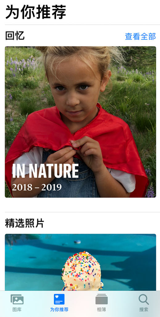 昆山苹果手机维修分享iOS 14 照片小组件如何删除不想看到的图片 