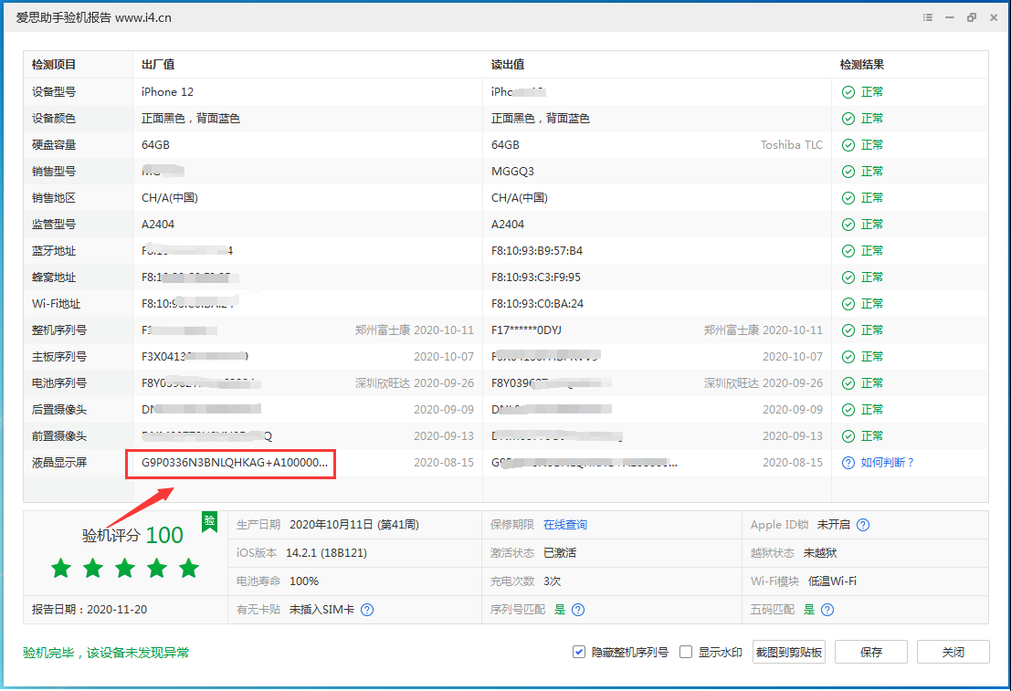 昆山苹果手机维修分享iPhone12全系列屏幕变绿是什么原因造成的 