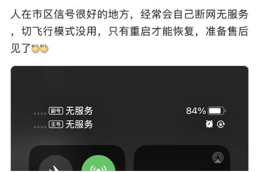 昆山苹果手机维修分享iPhone12经常进入无服务状态怎么办 