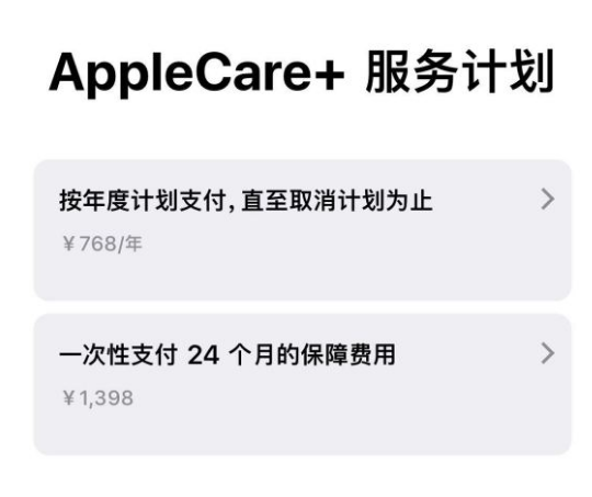 昆山苹果手机维修分享Apple Care+ 服务计划年度支付和一次性支付有什么区别 