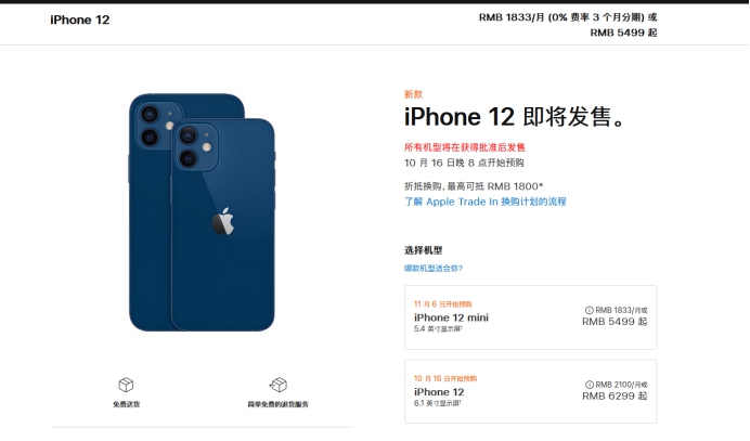 昆山苹果手机维修分享今年的iPhone12便宜吗 
