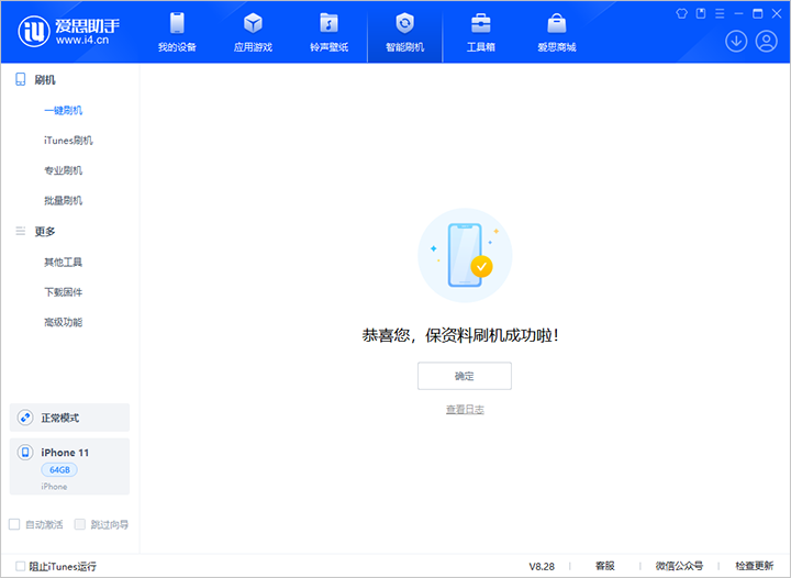 昆山苹果手机维修分享iOS 17.7 RC版升级_iOS 17.7 RC版一键刷机教程 