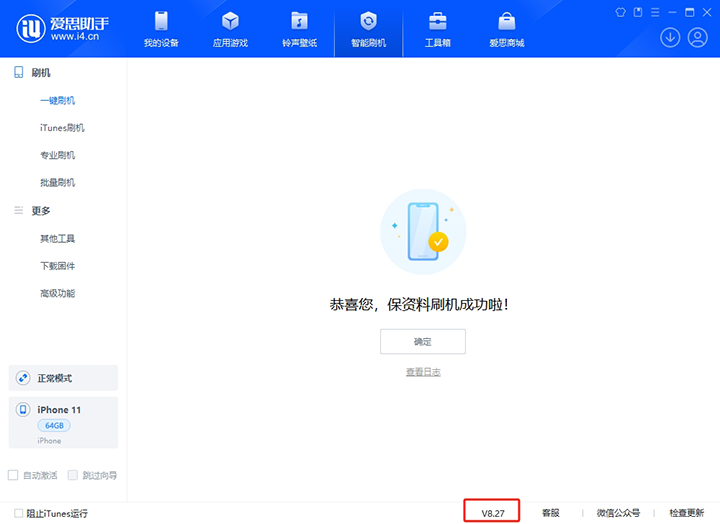 昆山苹果手机维修分享iOS 17.6.1正式版升级_iOS 17.6.1正式版一键刷机教程 