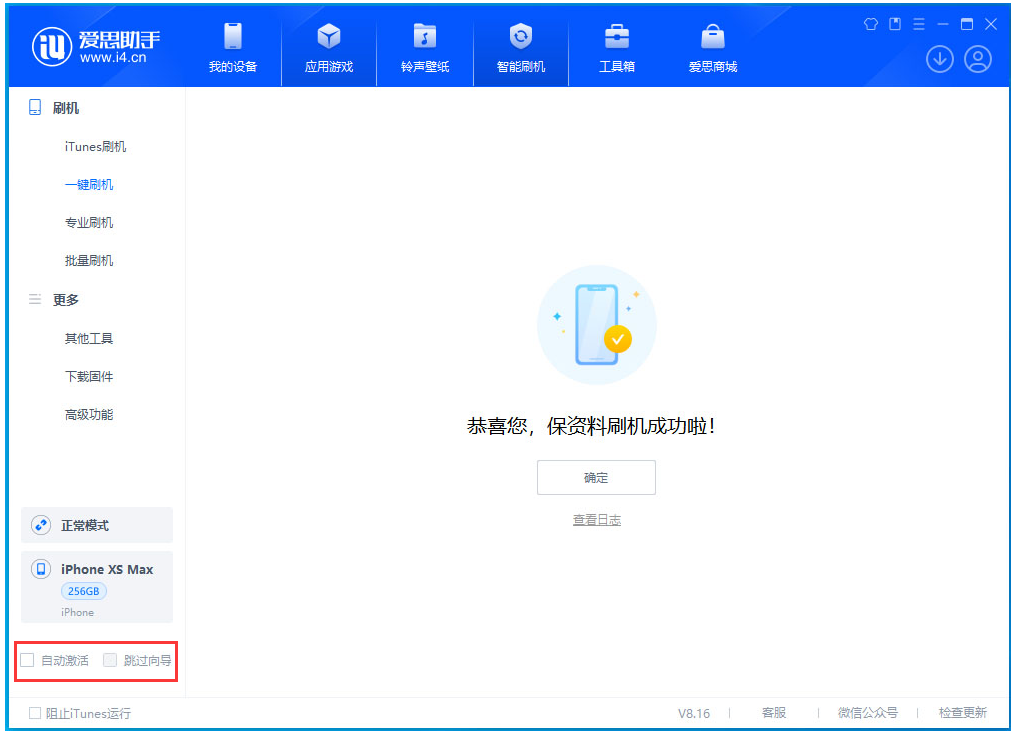 昆山苹果手机维修分享iOS 17.5 RC版升级_iOS 17.5 RC版一键刷机教程 