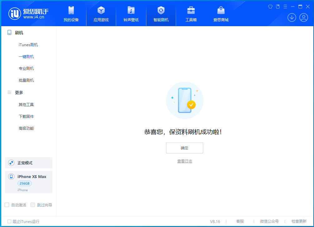 昆山苹果手机维修分享iOS 17.5测试版升级_iOS 17.5测试版一键刷机教程 
