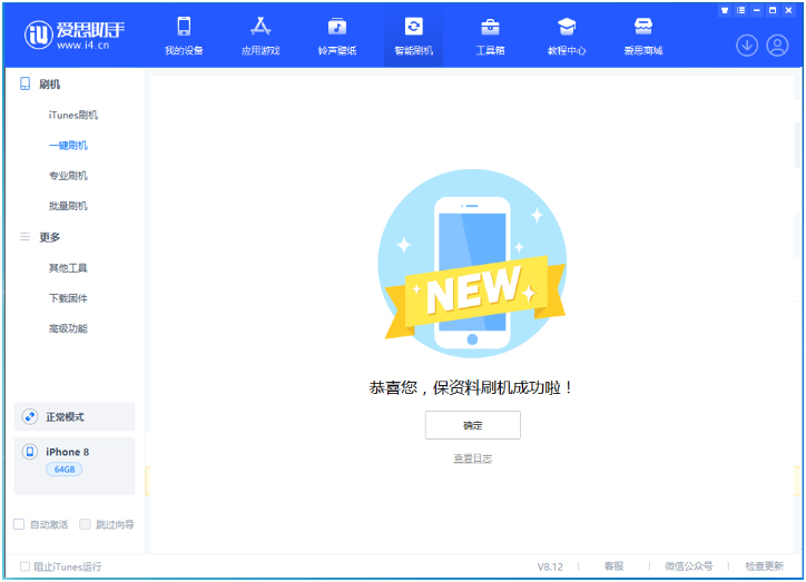 昆山苹果手机维修分享iOS 16.7.3RC版升级_iOS 16.7.3 RC版一键刷机教程 