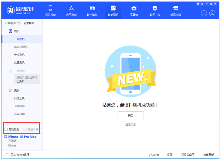 昆山苹果手机维修分享iOS 17.1.2 正式版升级_iOS 17.1.2 正式版一键刷机教程 