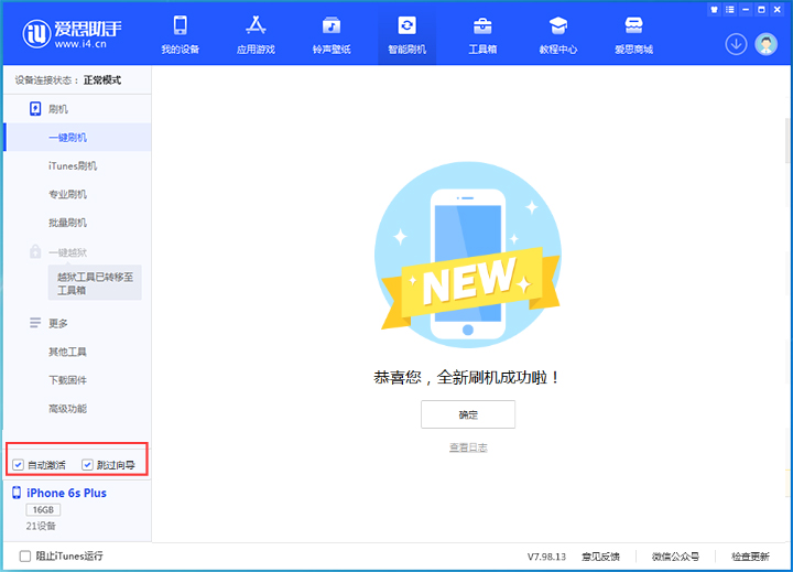 昆山苹果手机维修分享iOS 15.7.8 正式版升级_iOS 15.7.8 正式版一键刷机教程 