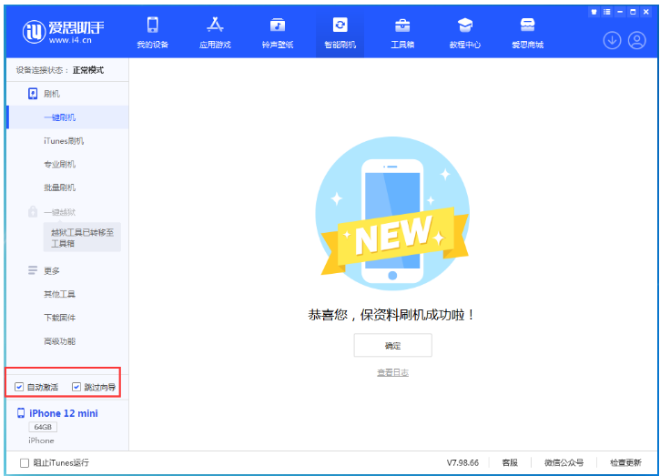 昆山苹果手机维修分享iOS 16.6 RC版升级_iOS 16.6 RC版一键刷机教程 