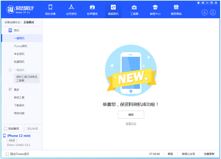 昆山苹果手机维修分享iOS 17测试版升级_iOS 17测试版一键刷机教程 