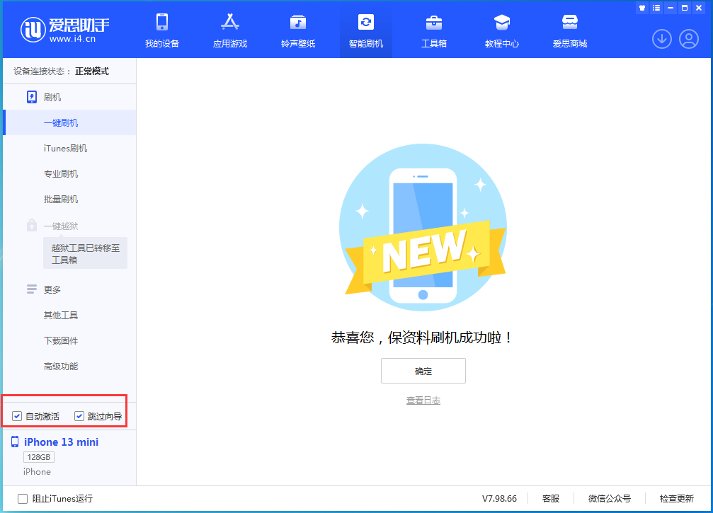 昆山苹果手机维修分享iOS 16.2测试版升级_iOS 16.2测试版一键刷机教程 
