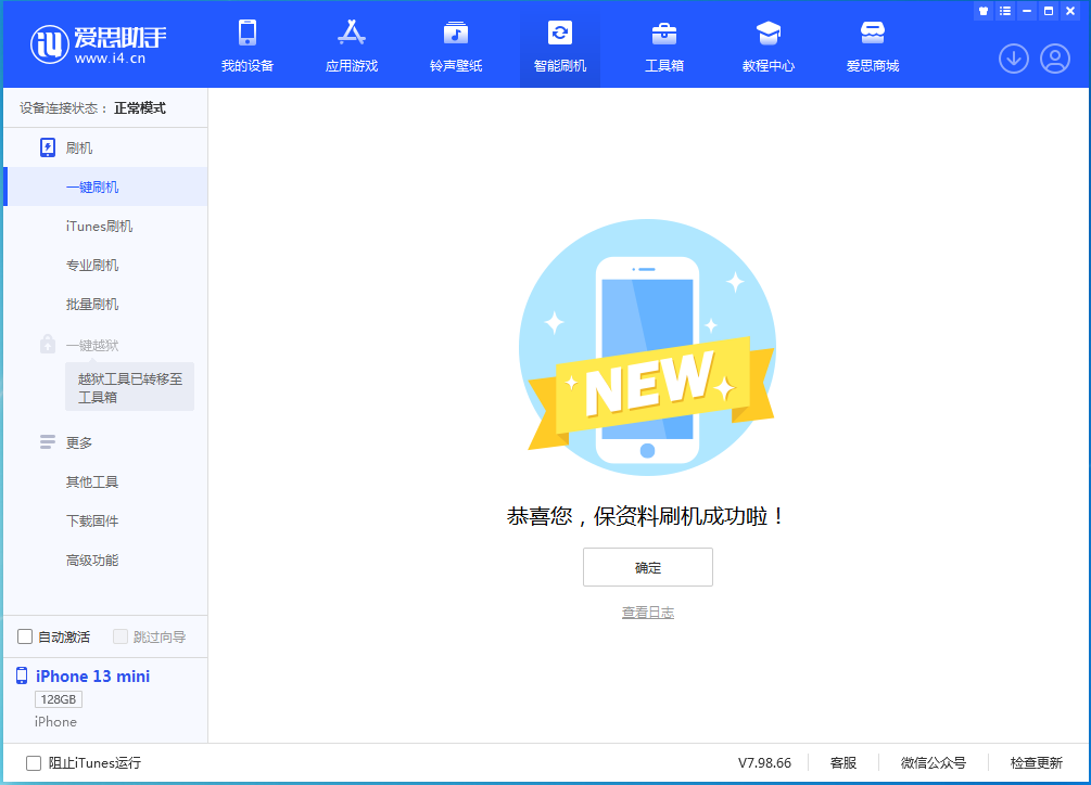 昆山苹果手机维修分享iOS 16 RC版升级_iOS 16 RC版一键刷机教程 