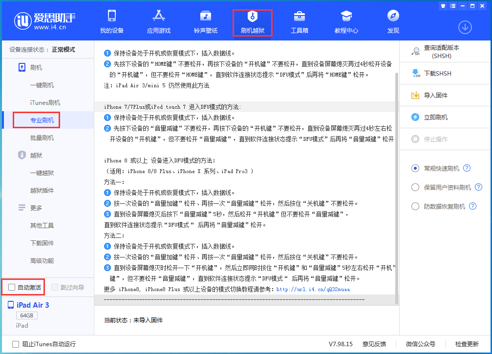 昆山苹果手机维修分享iOS 14.5 测试版_iOS 14.5 测试版一键刷机教程 