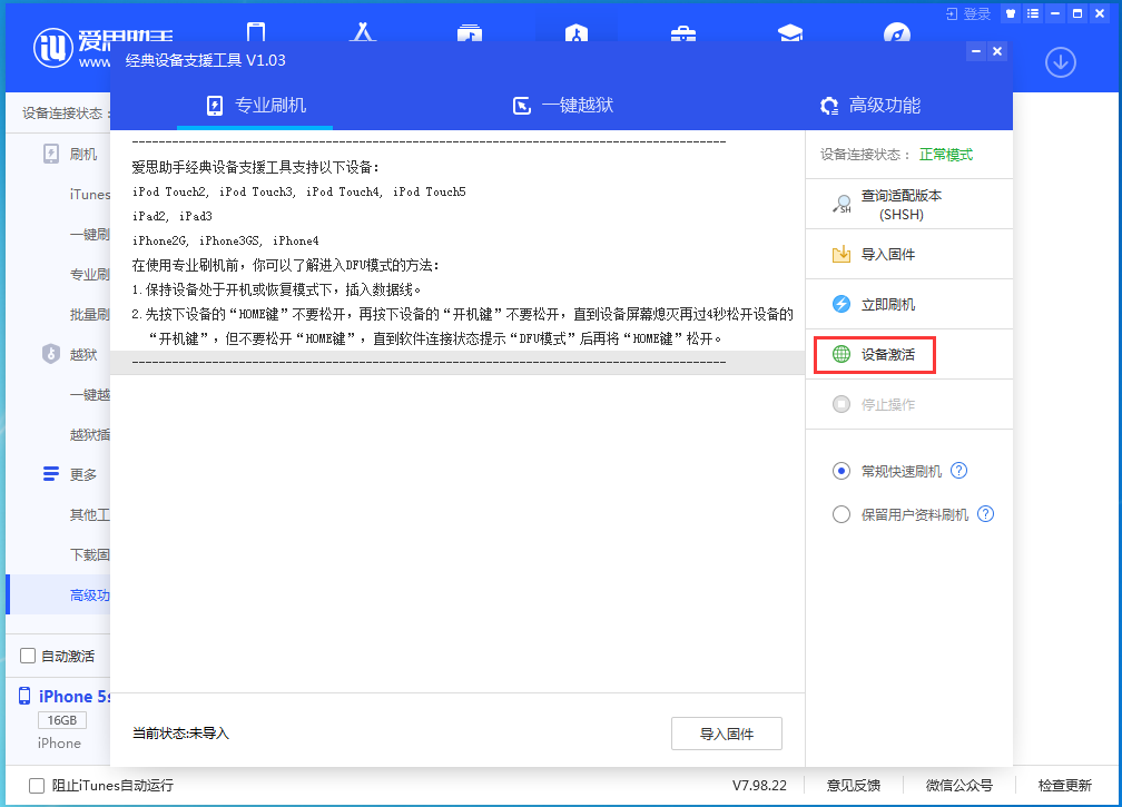 昆山苹果手机维修分享iOS 12.4.9正式版_iOS 12.4.9 正式版一键刷机教程 