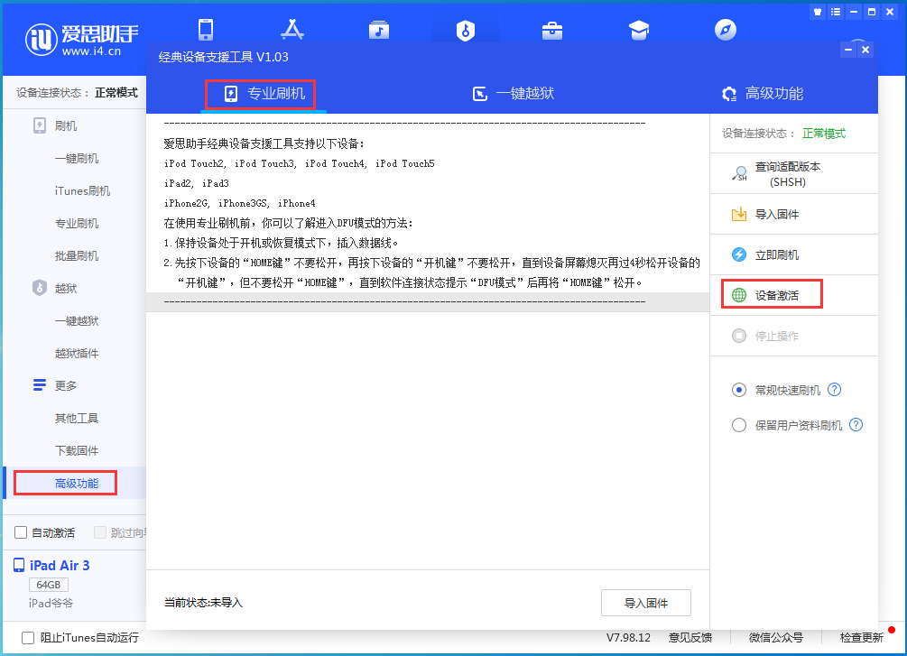昆山苹果手机维修分享iOS 14.2正式版_iOS 14.2正式版一键刷机教程 