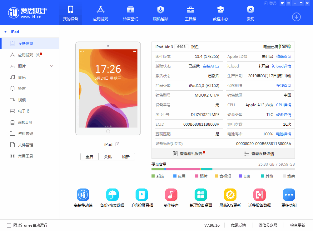 昆山苹果手机维修分享iOS 14 测试版_iOS 14 测试版一键刷机教程 