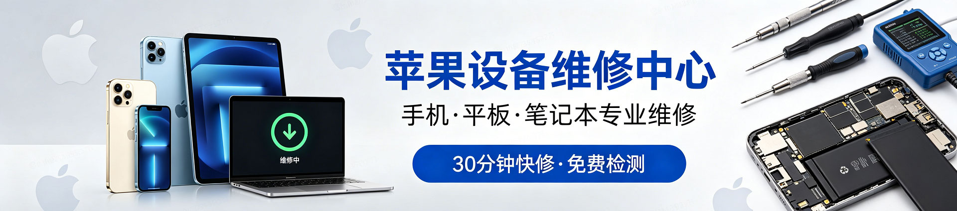 昆山苹果手机维修服务地址查询